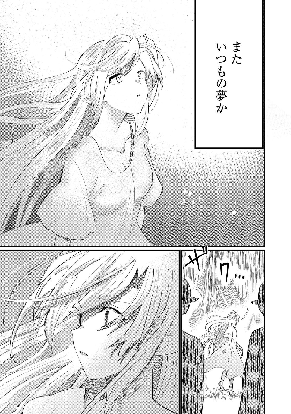THE SUMMONER WHO WAS DESPISED AS &quotSHUNNED CHILD" (MANGA) - raw - Chapter 38.1 - https://jpdd.ccdd.to/JPDD/thesummonerwhowasdespisedasshunnedchildmanga/381000/hg3oe4o3nsw.jpg