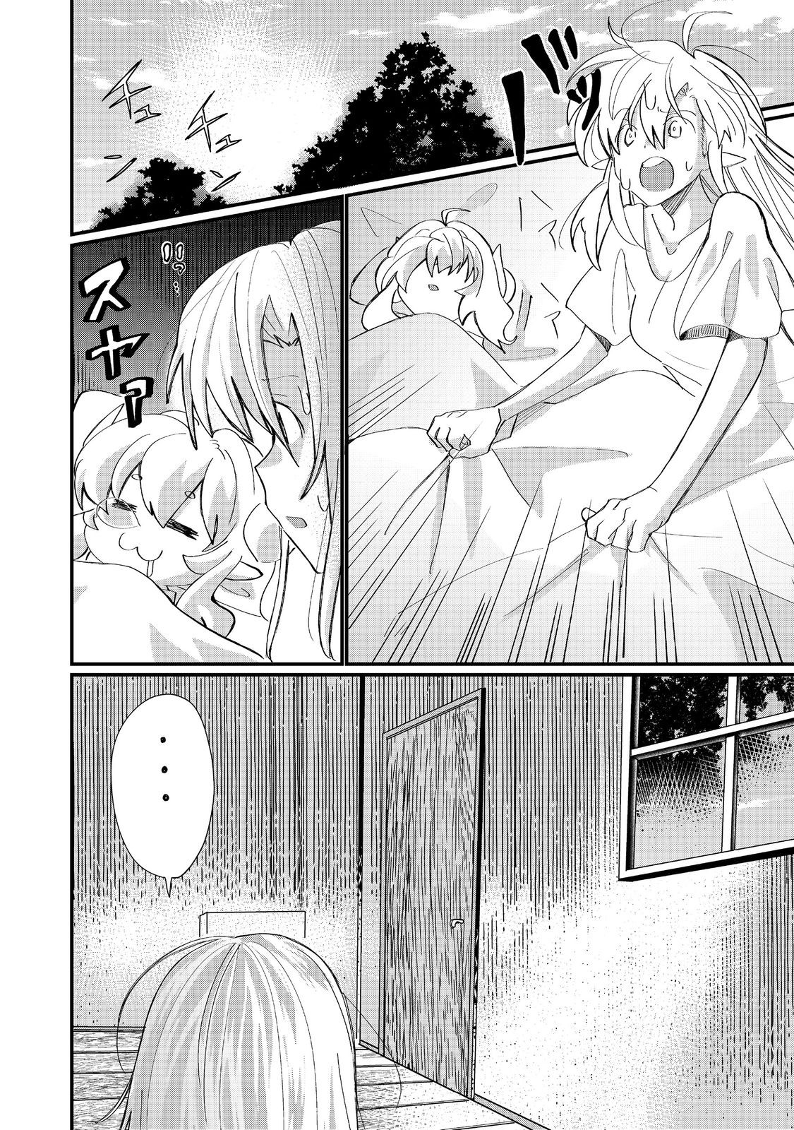 THE SUMMONER WHO WAS DESPISED AS &quotSHUNNED CHILD" (MANGA) - raw - Chapter 38.1 - https://jpdd.ccdd.to/JPDD/thesummonerwhowasdespisedasshunnedchildmanga/381000/kfir2jofuji.jpg