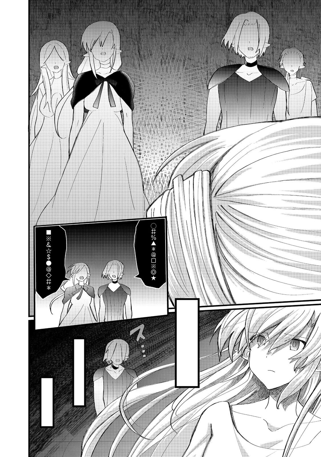 THE SUMMONER WHO WAS DESPISED AS &quotSHUNNED CHILD" (MANGA) - raw - Chapter 38.1 - https://jpdd.ccdd.to/JPDD/thesummonerwhowasdespisedasshunnedchildmanga/381000/kh5blnyzsde.jpg