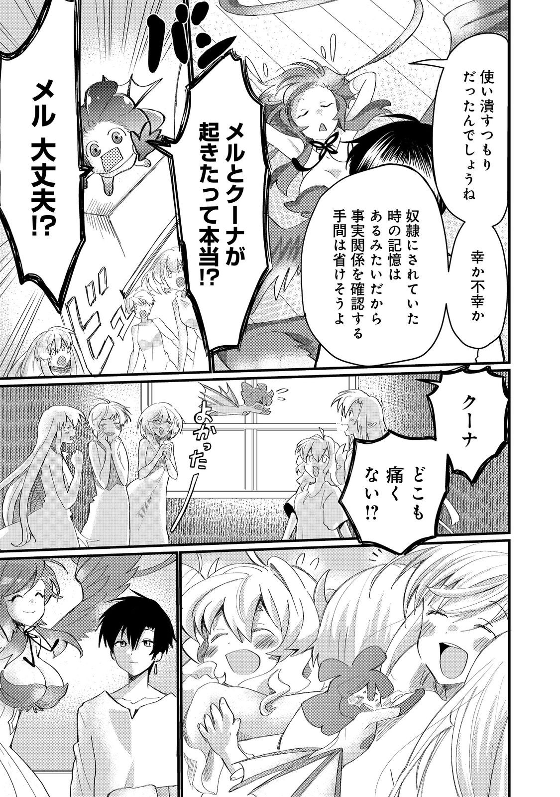 THE SUMMONER WHO WAS DESPISED AS &quotSHUNNED CHILD" (MANGA) - raw - Chapter 38.1 - https://jpdd.ccdd.to/JPDD/thesummonerwhowasdespisedasshunnedchildmanga/381000/kwavwky0dqv.jpg