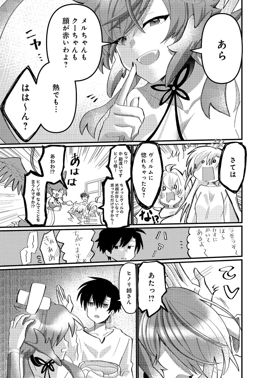 THE SUMMONER WHO WAS DESPISED AS &quotSHUNNED CHILD" (MANGA) - raw - Chapter 38.1 - https://jpdd.ccdd.to/JPDD/thesummonerwhowasdespisedasshunnedchildmanga/381000/mjvdar2xhqn.jpg