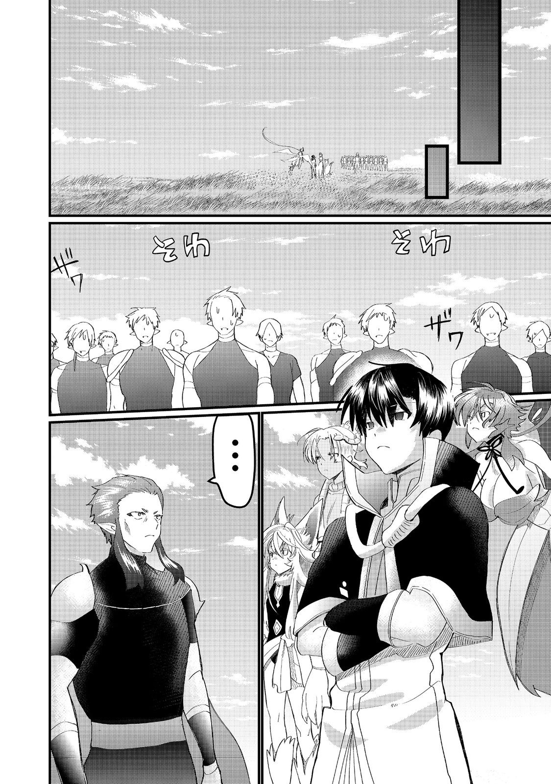 THE SUMMONER WHO WAS DESPISED AS &quotSHUNNED CHILD" (MANGA) - raw - Chapter 38.1 - https://jpdd.ccdd.to/JPDD/thesummonerwhowasdespisedasshunnedchildmanga/381000/ycldbansyq4.jpg