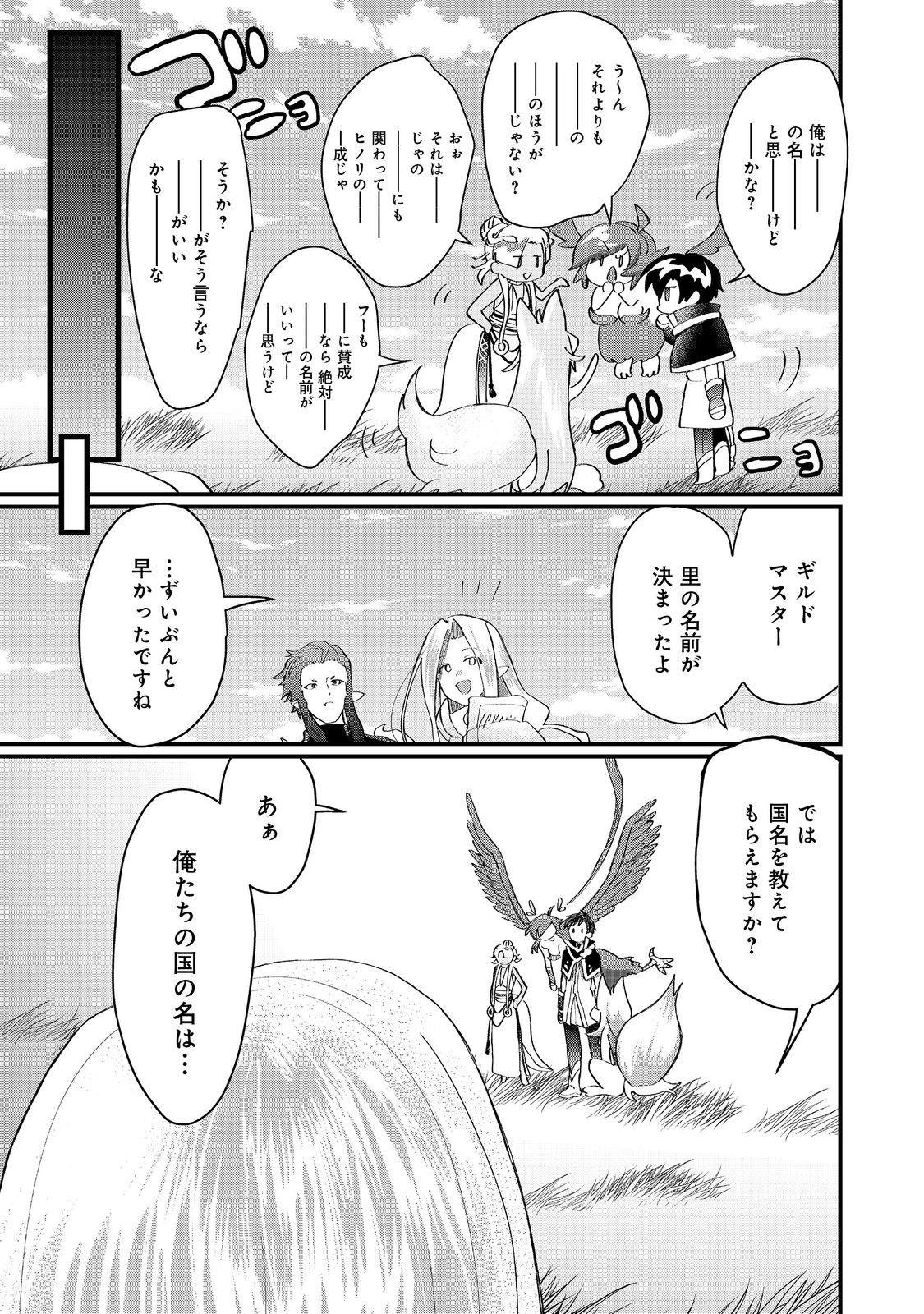 THE SUMMONER WHO WAS DESPISED AS &quotSHUNNED CHILD" (MANGA) - raw - Chapter 38.2 - https://jpdd.ccdd.to/JPDD/thesummonerwhowasdespisedasshunnedchildmanga/382000/34zvnxob3bn.jpg