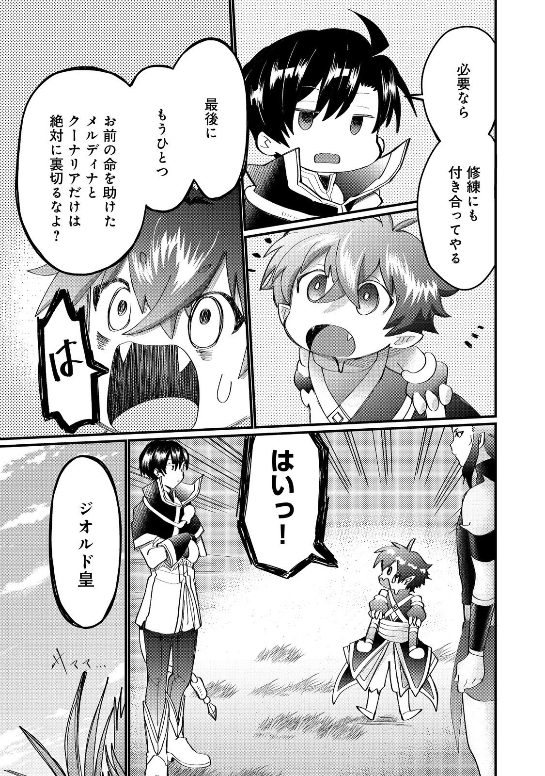 THE SUMMONER WHO WAS DESPISED AS &quotSHUNNED CHILD" (MANGA) - raw - Chapter 38.2 - https://jpdd.ccdd.to/JPDD/thesummonerwhowasdespisedasshunnedchildmanga/382000/uakxit3vgcq.jpg
