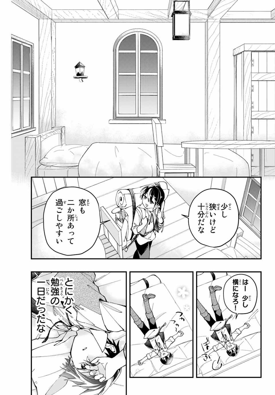 THE ULTIMATE HEEL HEALS EVERYTHING! - raw - Chapter 2 - https://jpdd.ccdd.to/JPDD/theultimateheelhealseverything/176851/1to0rsnsf00.jpg