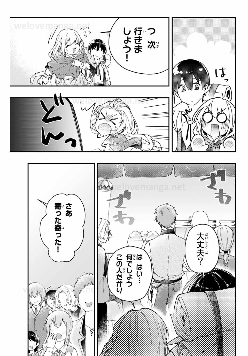THE ULTIMATE HEEL HEALS EVERYTHING! - raw - Chapter 2 - https://jpdd.ccdd.to/JPDD/theultimateheelhealseverything/176851/3j51f2bip4k.jpg