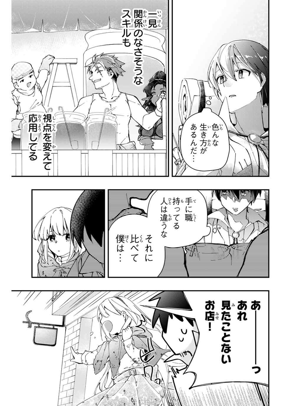 THE ULTIMATE HEEL HEALS EVERYTHING! - raw - Chapter 2 - https://jpdd.ccdd.to/JPDD/theultimateheelhealseverything/176851/4jfjl53tw5b.jpg