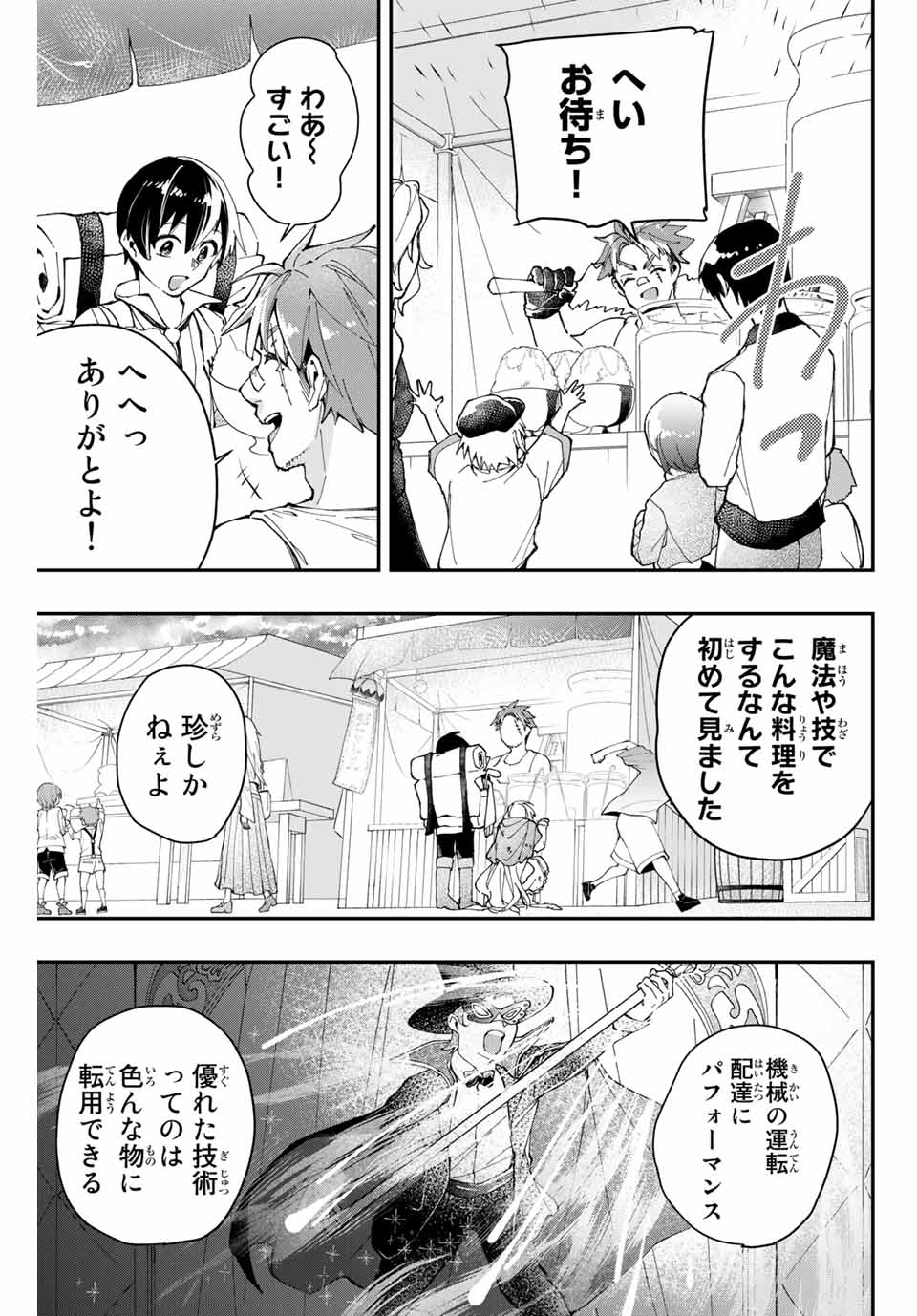 THE ULTIMATE HEEL HEALS EVERYTHING! - raw - Chapter 2 - https://jpdd.ccdd.to/JPDD/theultimateheelhealseverything/176851/5epd5a4ibw0.jpg