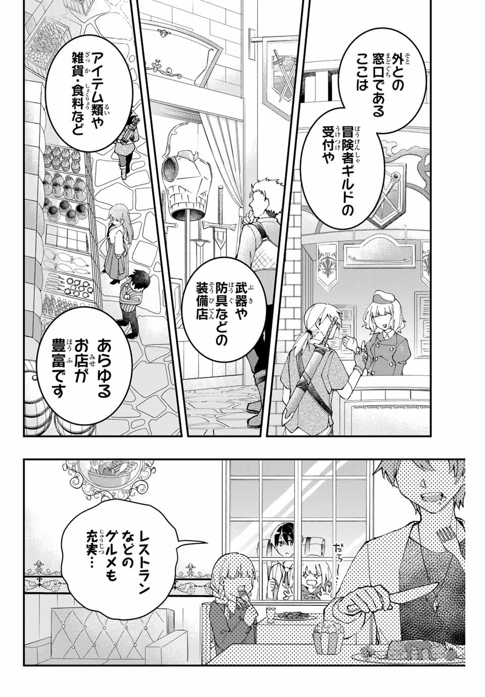 THE ULTIMATE HEEL HEALS EVERYTHING! - raw - Chapter 2 - https://jpdd.ccdd.to/JPDD/theultimateheelhealseverything/176851/cecvmvvfizh.jpg