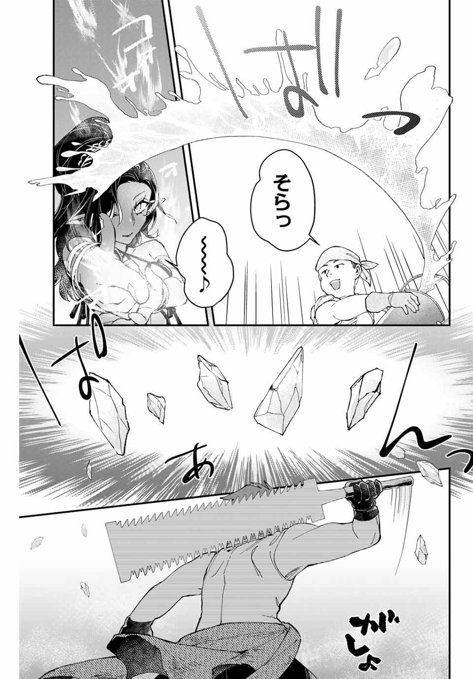 THE ULTIMATE HEEL HEALS EVERYTHING! - raw - Chapter 2 - https://jpdd.ccdd.to/JPDD/theultimateheelhealseverything/176851/cqxr0qg20cn.jpg