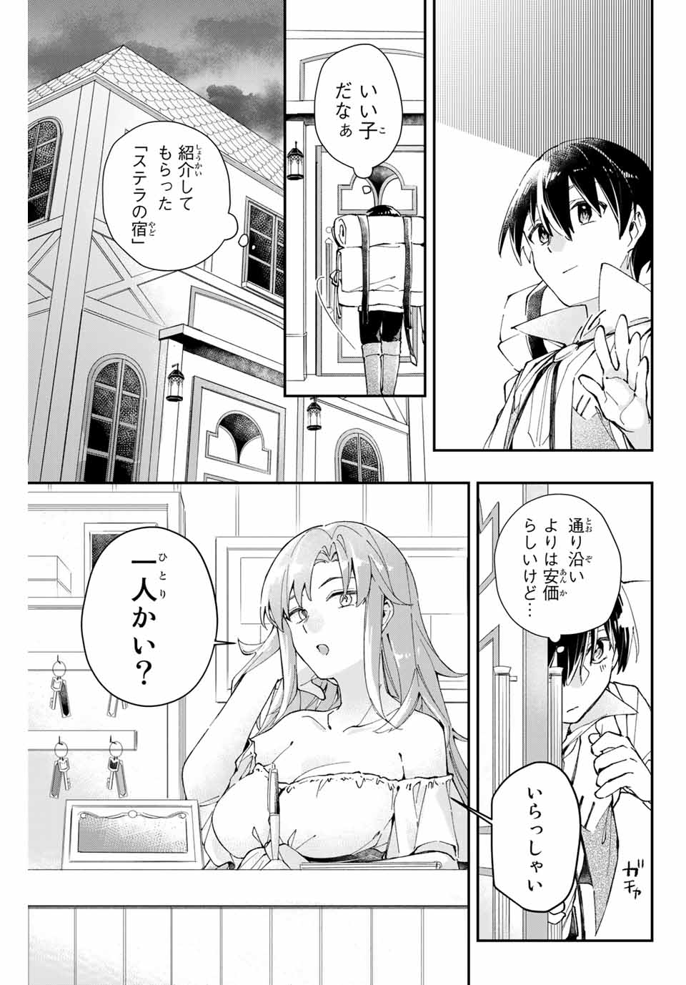 THE ULTIMATE HEEL HEALS EVERYTHING! - raw - Chapter 2 - https://jpdd.ccdd.to/JPDD/theultimateheelhealseverything/176851/csquerpmz5h.jpg