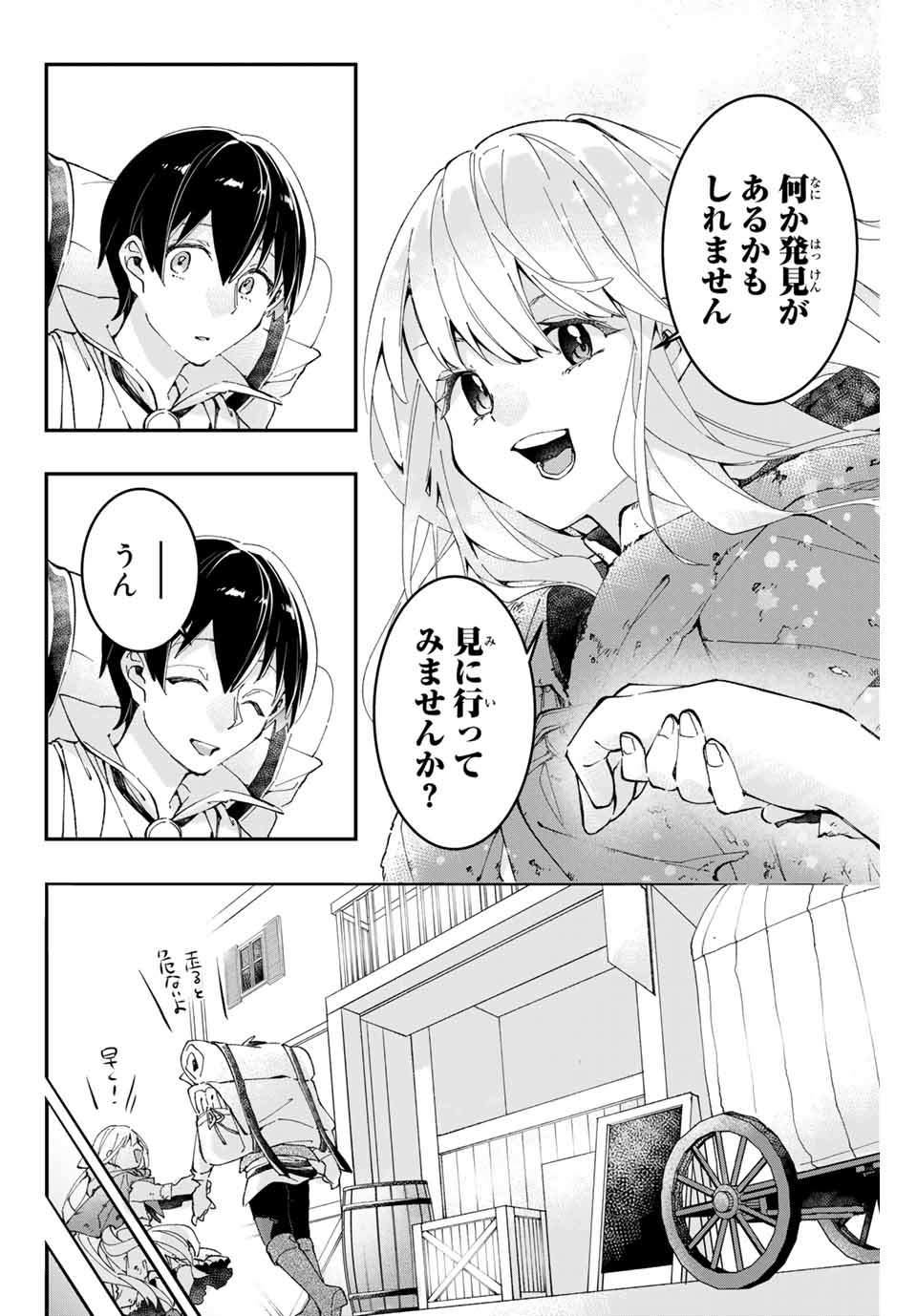 THE ULTIMATE HEEL HEALS EVERYTHING! - raw - Chapter 2 - https://jpdd.ccdd.to/JPDD/theultimateheelhealseverything/176851/d1wmjcyoc4c.jpg