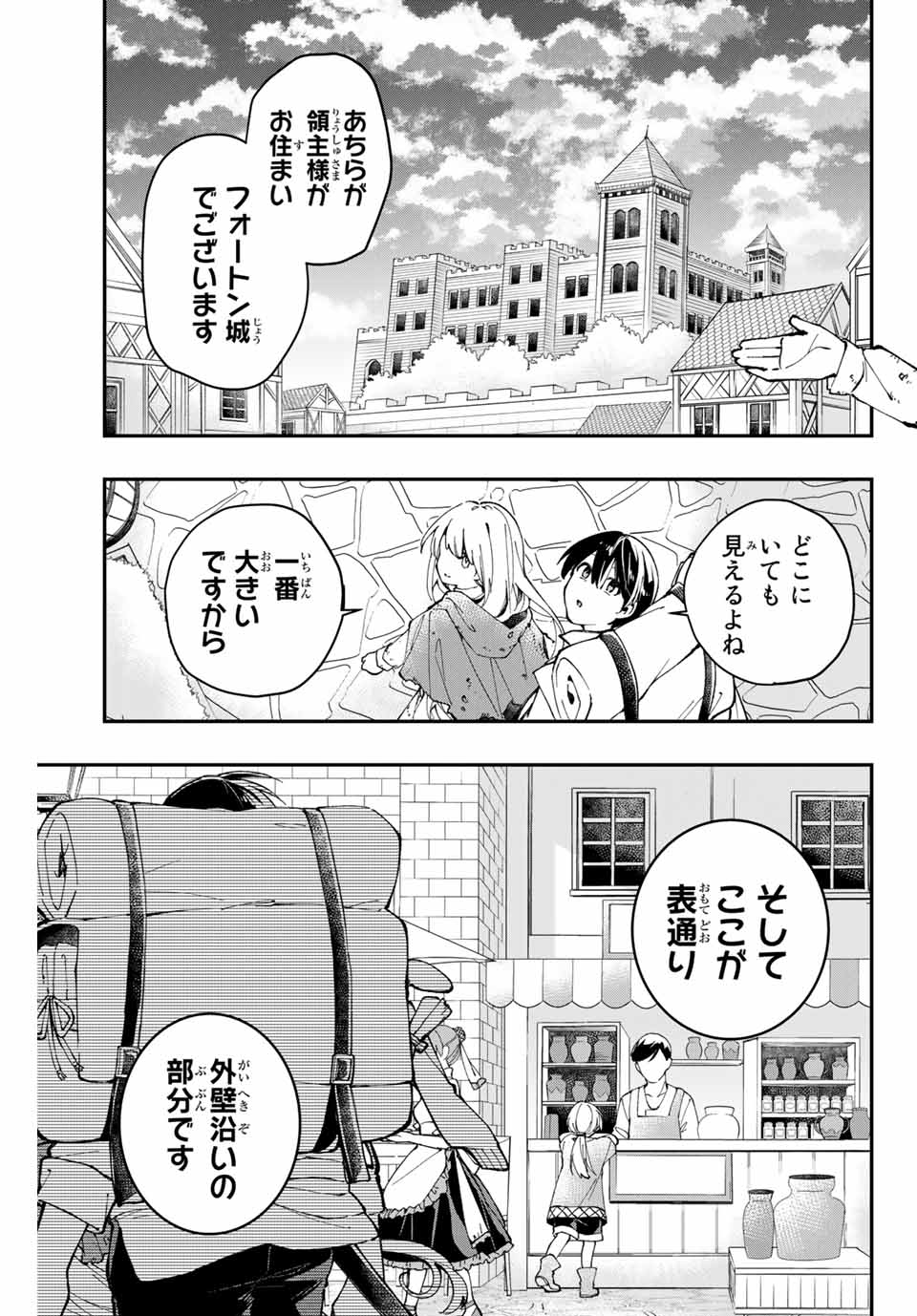 THE ULTIMATE HEEL HEALS EVERYTHING! - raw - Chapter 2 - https://jpdd.ccdd.to/JPDD/theultimateheelhealseverything/176851/divgg3kfxsj.jpg