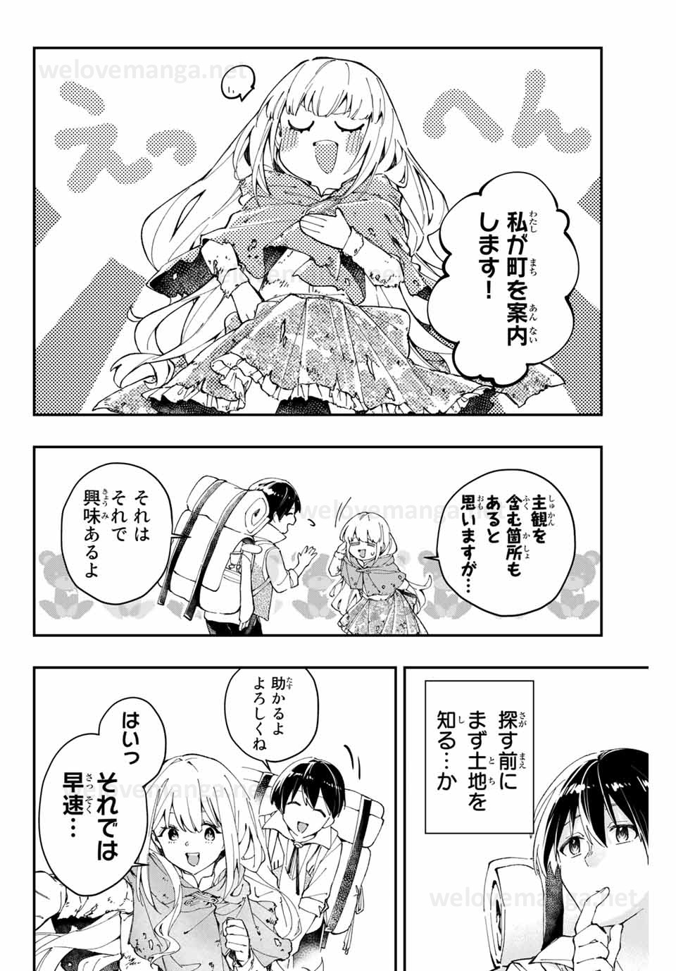 THE ULTIMATE HEEL HEALS EVERYTHING! - raw - Chapter 2 - https://jpdd.ccdd.to/JPDD/theultimateheelhealseverything/176851/h44cl3vsdqi.jpg