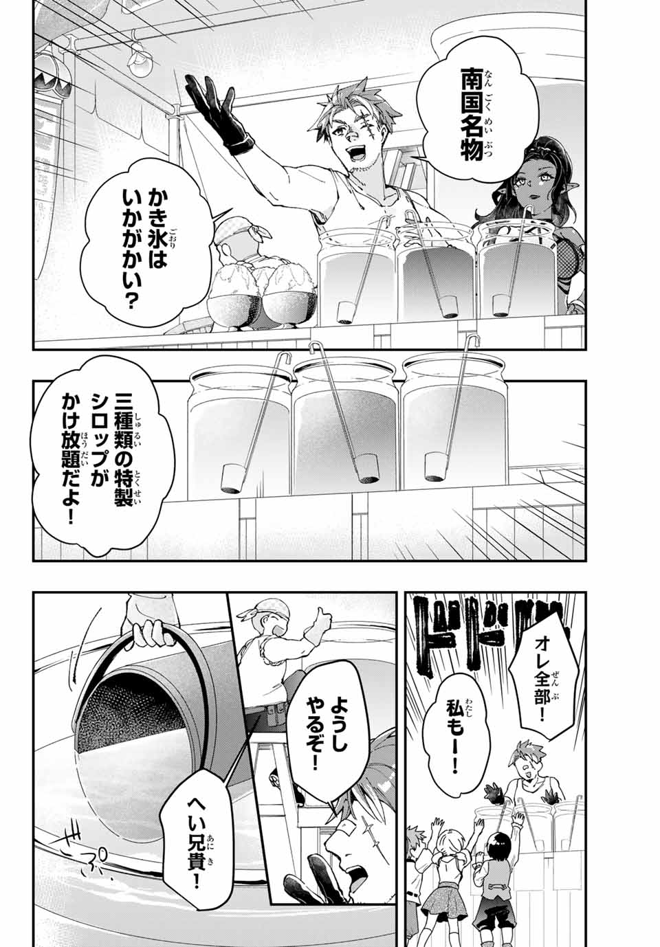 THE ULTIMATE HEEL HEALS EVERYTHING! - raw - Chapter 2 - https://jpdd.ccdd.to/JPDD/theultimateheelhealseverything/176851/i0l5eohqrsm.jpg