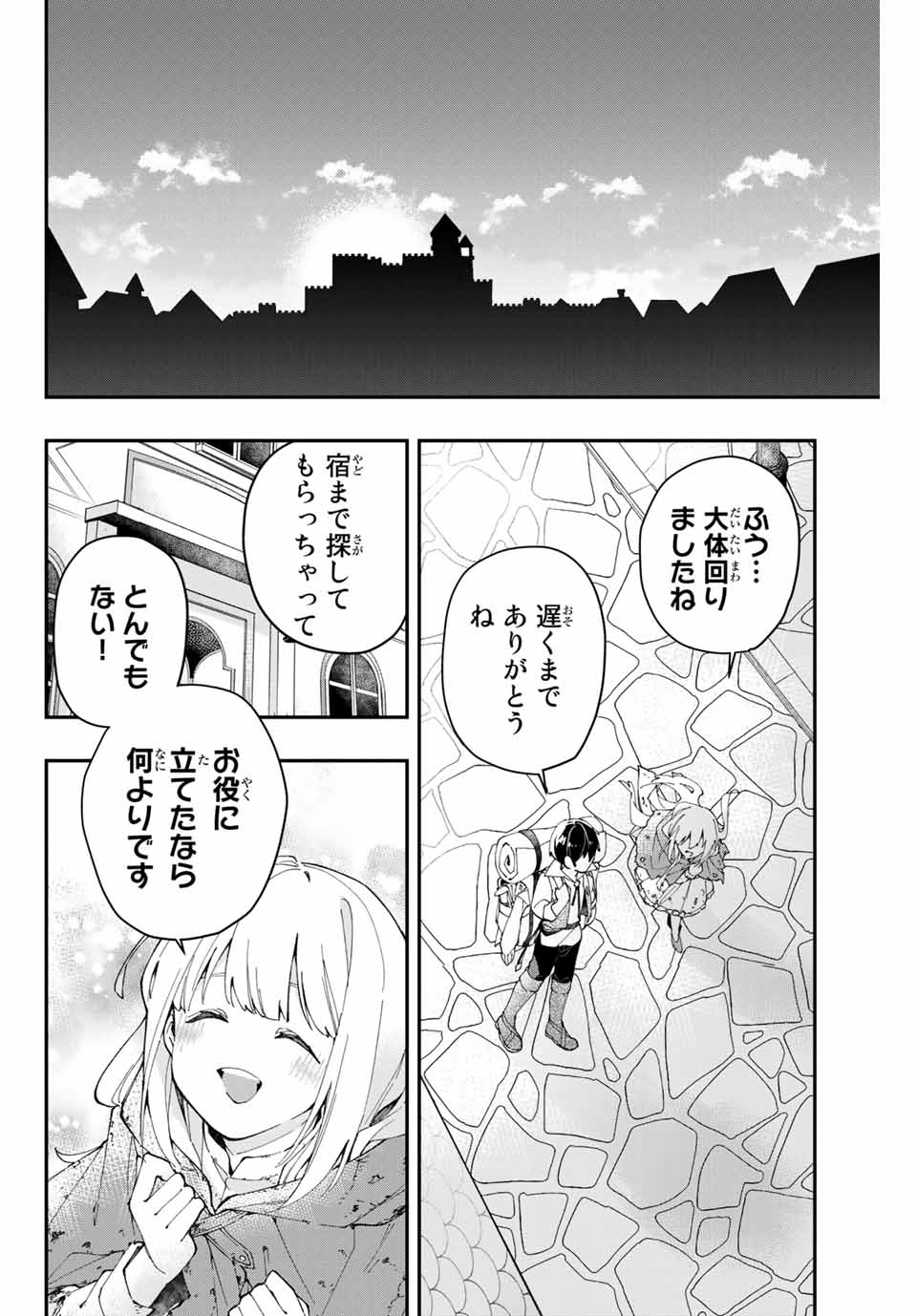 THE ULTIMATE HEEL HEALS EVERYTHING! - raw - Chapter 2 - https://jpdd.ccdd.to/JPDD/theultimateheelhealseverything/176851/k04dxy1qfis.jpg
