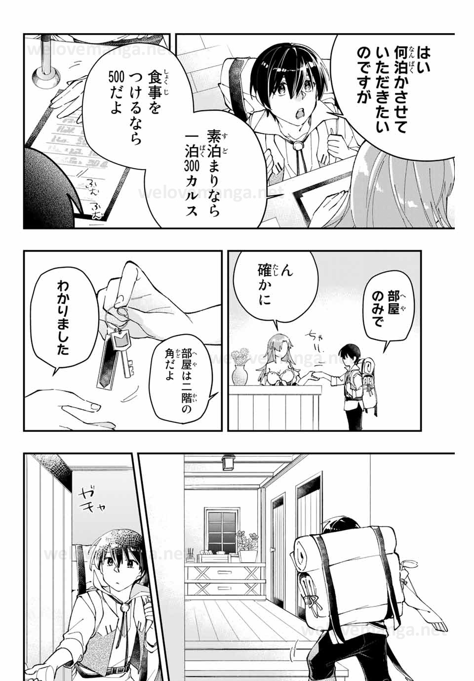 THE ULTIMATE HEEL HEALS EVERYTHING! - raw - Chapter 2 - https://jpdd.ccdd.to/JPDD/theultimateheelhealseverything/176851/nawanzyysj2.jpg