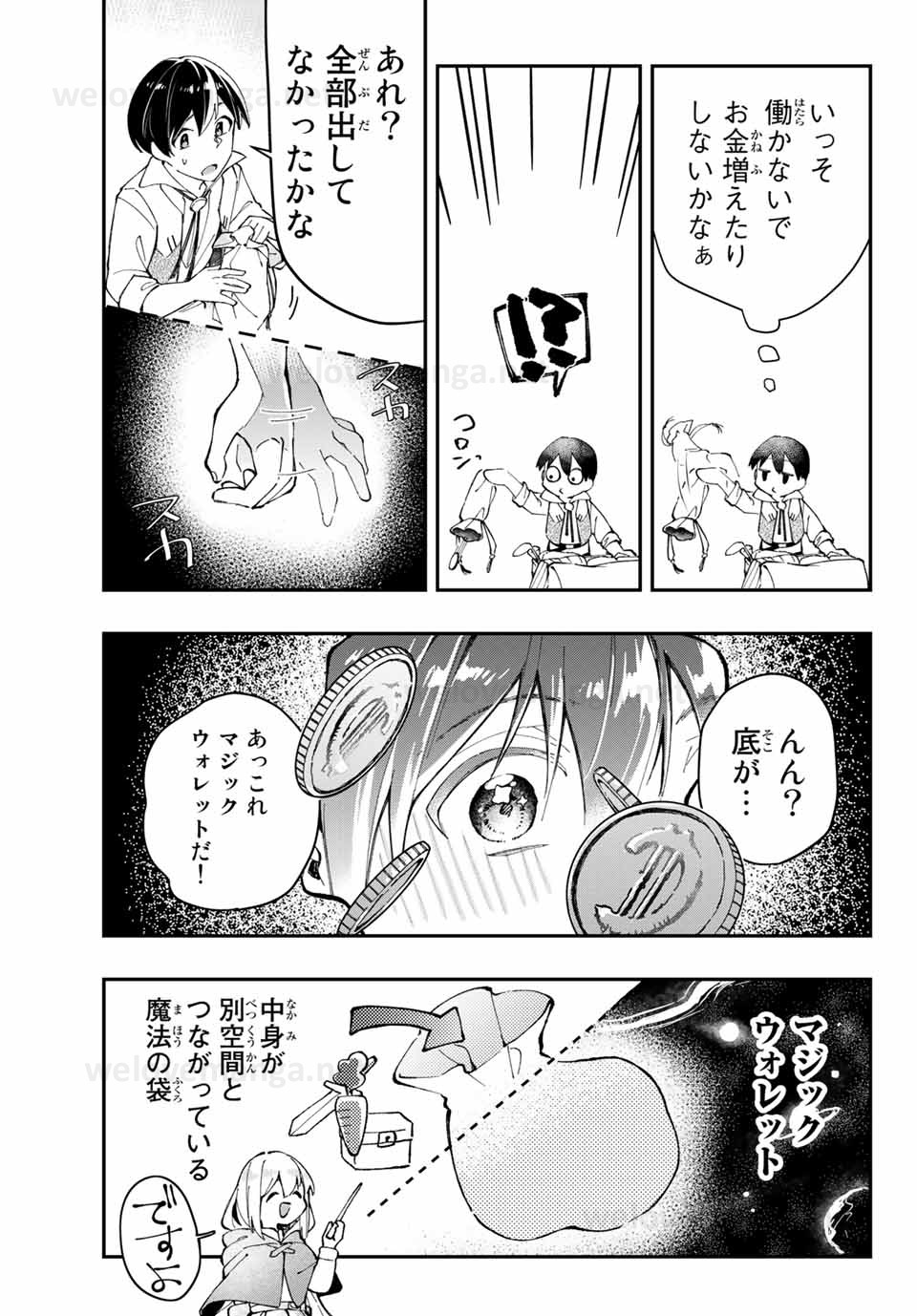 THE ULTIMATE HEEL HEALS EVERYTHING! - raw - Chapter 2 - https://jpdd.ccdd.to/JPDD/theultimateheelhealseverything/176851/oirhz2rrkv4.jpg