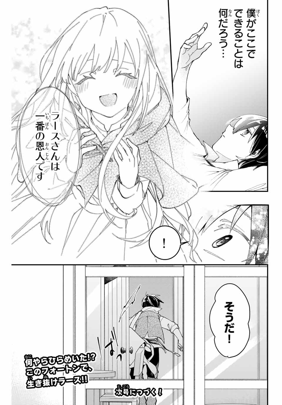 THE ULTIMATE HEEL HEALS EVERYTHING! - raw - Chapter 2 - https://jpdd.ccdd.to/JPDD/theultimateheelhealseverything/176851/sedq3vmmt2h.jpg