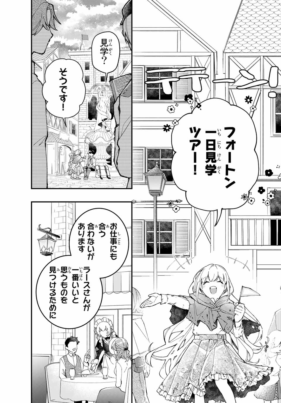 THE ULTIMATE HEEL HEALS EVERYTHING! - raw - Chapter 2 - https://jpdd.ccdd.to/JPDD/theultimateheelhealseverything/176851/tbrqaw1lgab.jpg