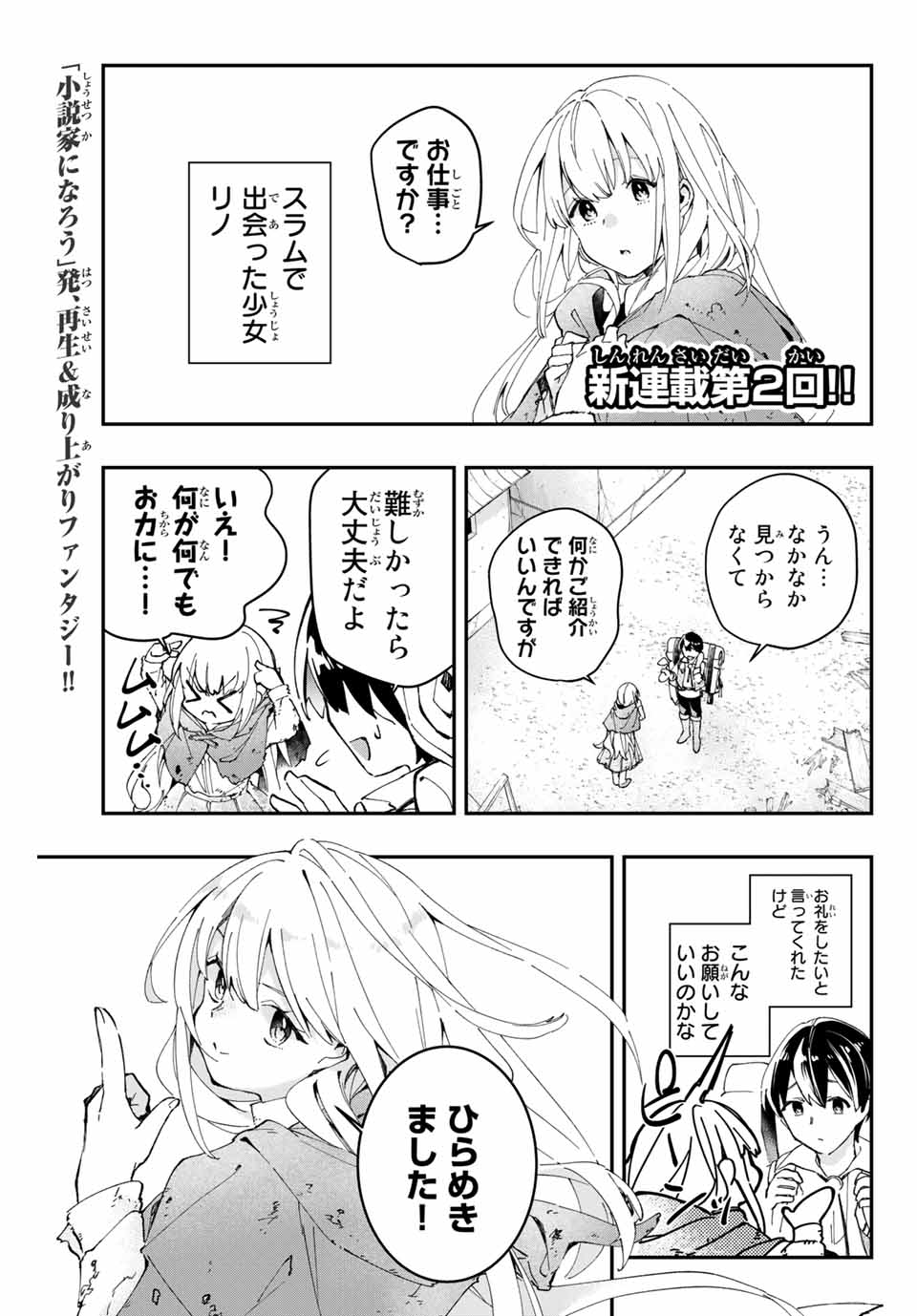 THE ULTIMATE HEEL HEALS EVERYTHING! - raw - Chapter 2 - https://jpdd.ccdd.to/JPDD/theultimateheelhealseverything/176851/upik1q1aiqi.jpg