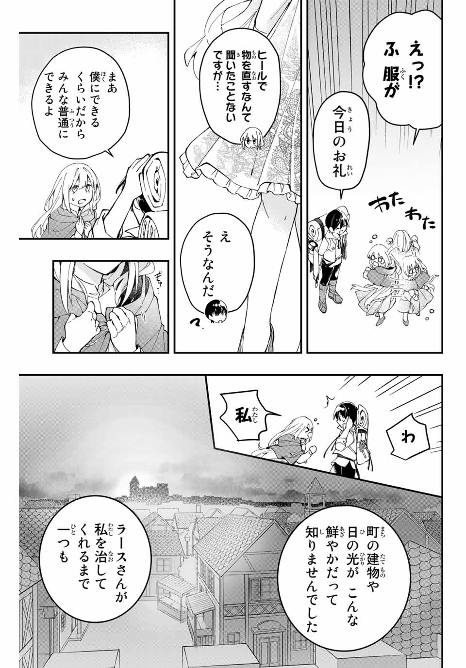 THE ULTIMATE HEEL HEALS EVERYTHING! - raw - Chapter 2 - https://jpdd.ccdd.to/JPDD/theultimateheelhealseverything/176851/xa2xsej4abh.jpg