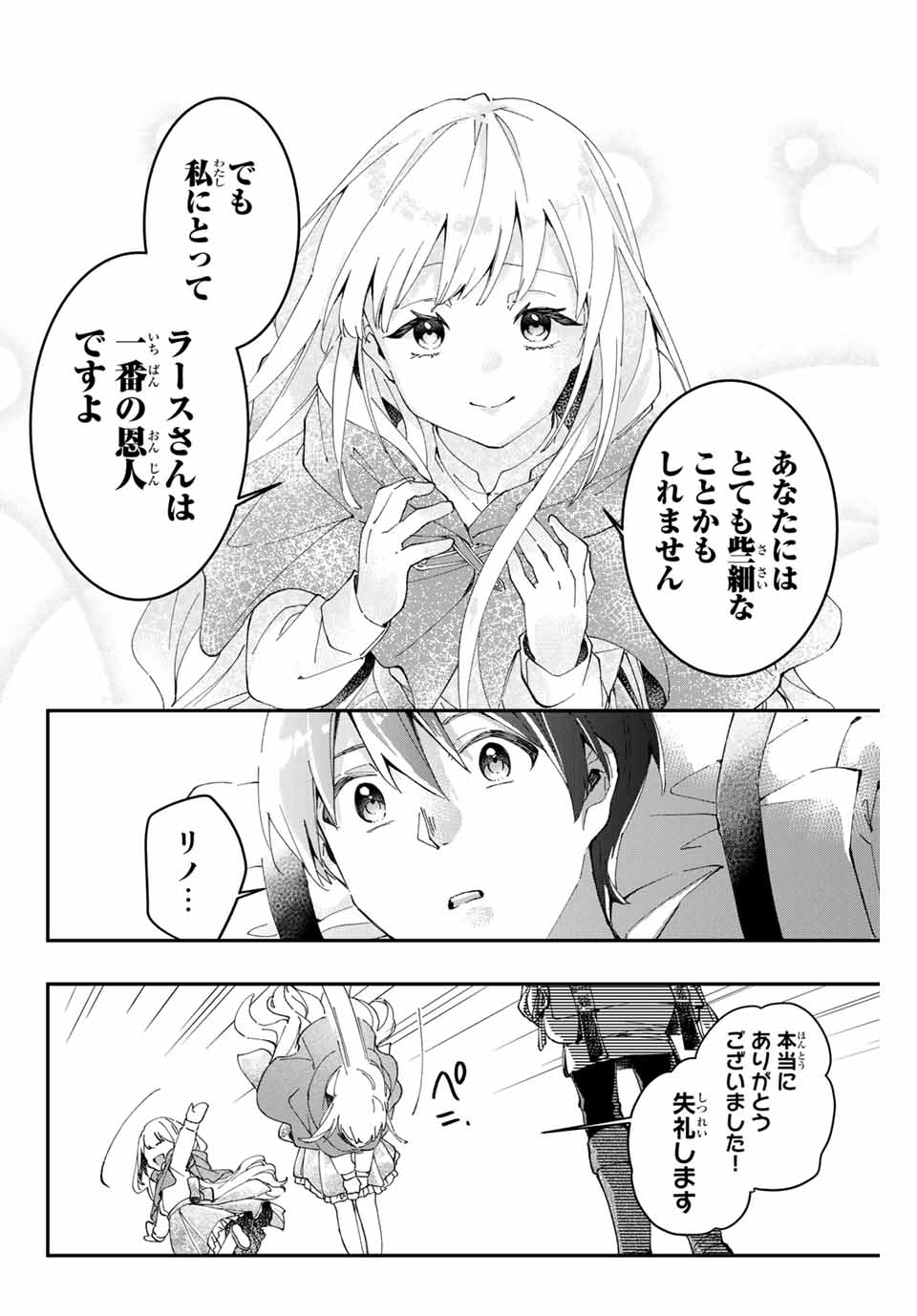 THE ULTIMATE HEEL HEALS EVERYTHING! - raw - Chapter 2 - https://jpdd.ccdd.to/JPDD/theultimateheelhealseverything/176851/xqosqijytt4.jpg
