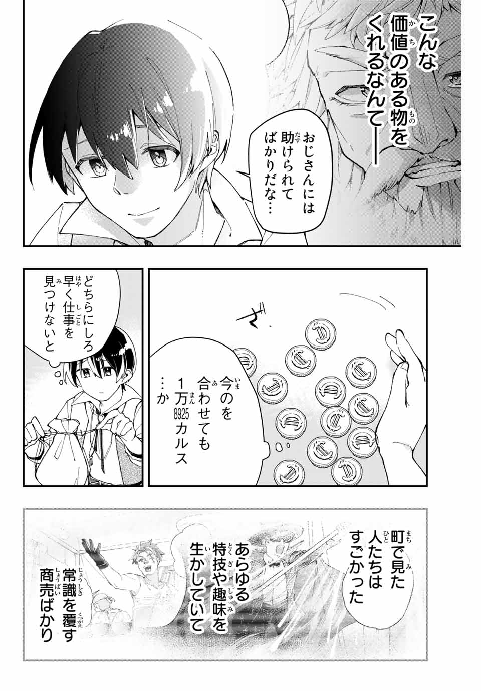 THE ULTIMATE HEEL HEALS EVERYTHING! - raw - Chapter 2 - https://jpdd.ccdd.to/JPDD/theultimateheelhealseverything/176851/znkagab1gok.jpg