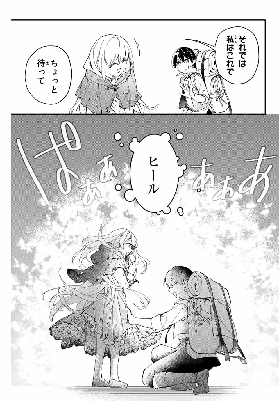 THE ULTIMATE HEEL HEALS EVERYTHING! - raw - Chapter 2 - https://jpdd.ccdd.to/JPDD/theultimateheelhealseverything/176851/zs3pv2y5kgl.jpg