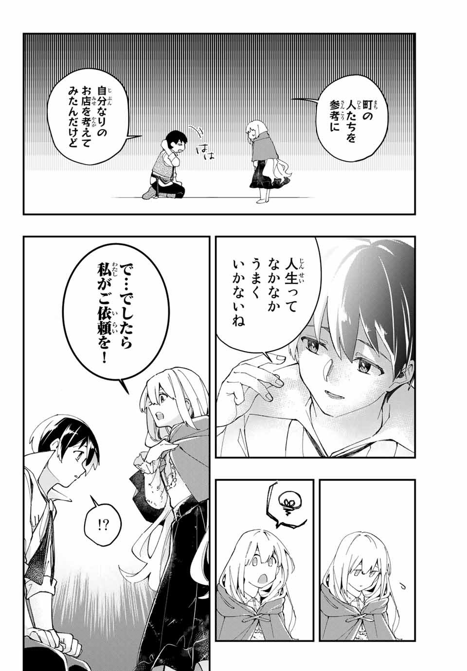 THE ULTIMATE HEEL HEALS EVERYTHING! - raw - Chapter 3 - https://jpdd.ccdd.to/JPDD/theultimateheelhealseverything/178027/2eqml0s2x10.jpg