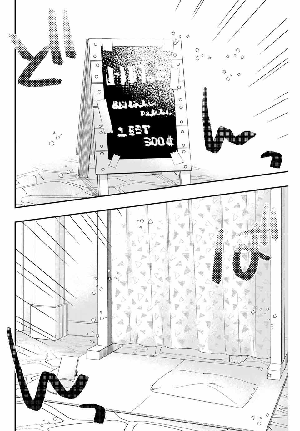 THE ULTIMATE HEEL HEALS EVERYTHING! - raw - Chapter 3 - https://jpdd.ccdd.to/JPDD/theultimateheelhealseverything/178027/3enm3beikdc.jpg