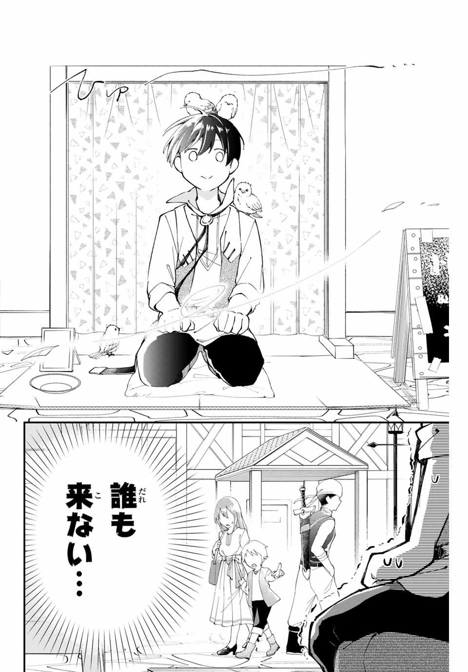 THE ULTIMATE HEEL HEALS EVERYTHING! - raw - Chapter 3 - https://jpdd.ccdd.to/JPDD/theultimateheelhealseverything/178027/55on0klhpe3.jpg
