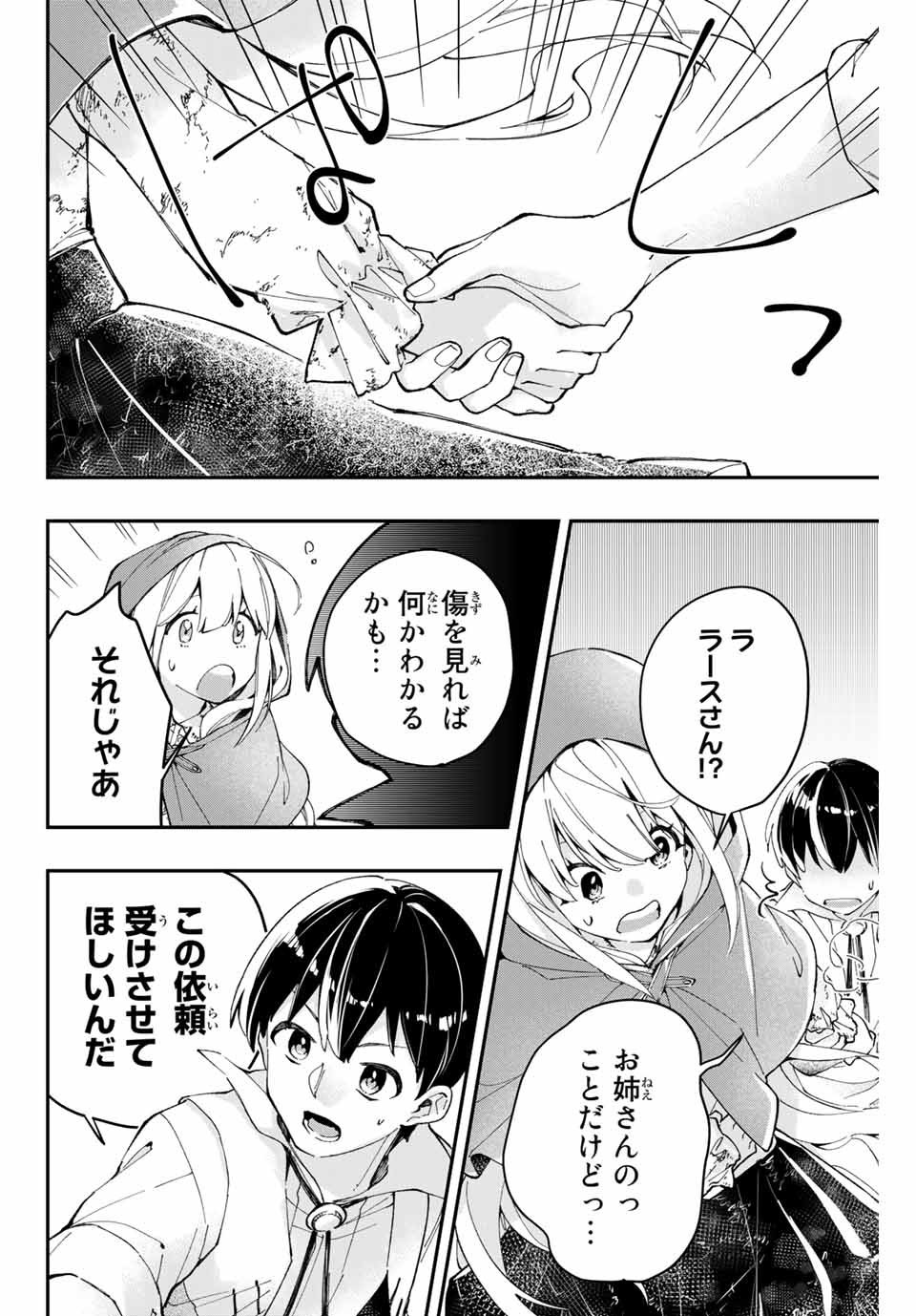 THE ULTIMATE HEEL HEALS EVERYTHING! - raw - Chapter 3 - https://jpdd.ccdd.to/JPDD/theultimateheelhealseverything/178027/5y2s5a41oi0.jpg