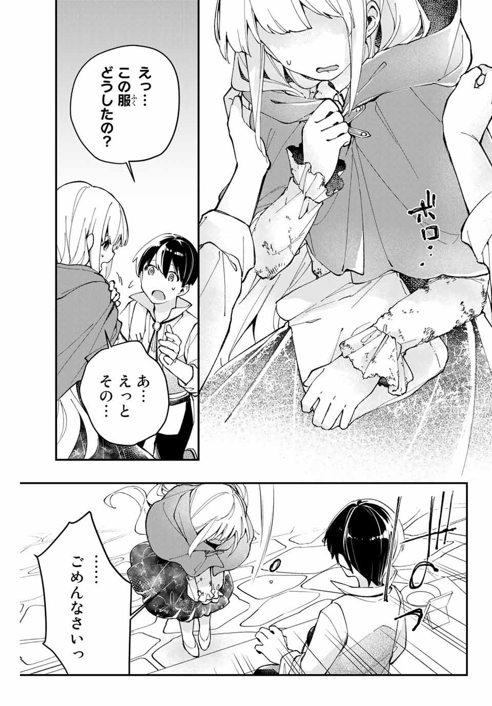 THE ULTIMATE HEEL HEALS EVERYTHING! - raw - Chapter 3 - https://jpdd.ccdd.to/JPDD/theultimateheelhealseverything/178027/eav0fa1dmyb.jpg