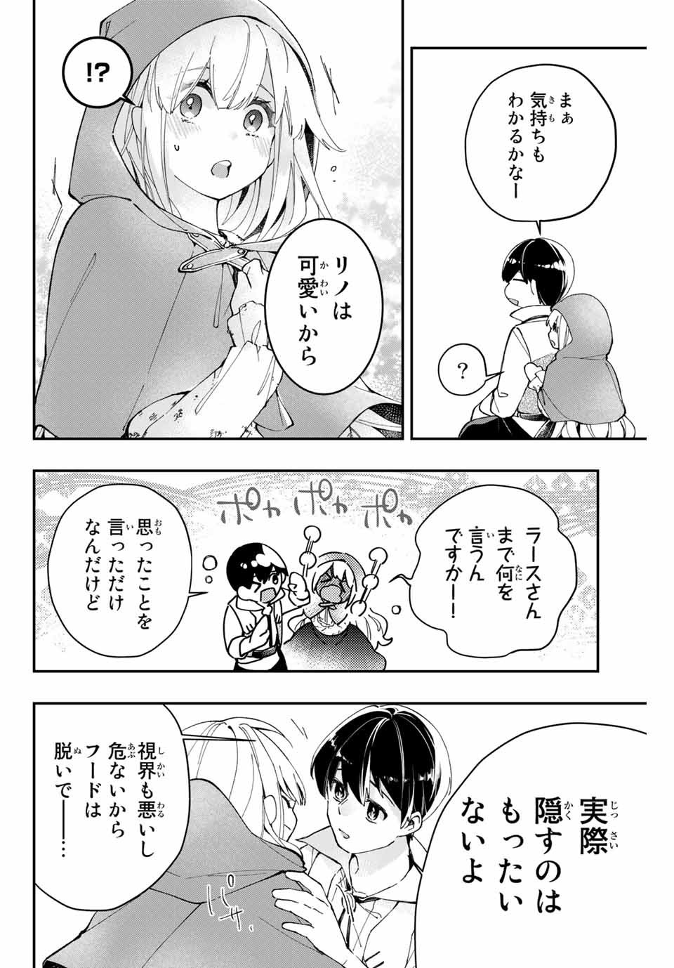 THE ULTIMATE HEEL HEALS EVERYTHING! - raw - Chapter 3 - https://jpdd.ccdd.to/JPDD/theultimateheelhealseverything/178027/fqlt2jvbxib.jpg