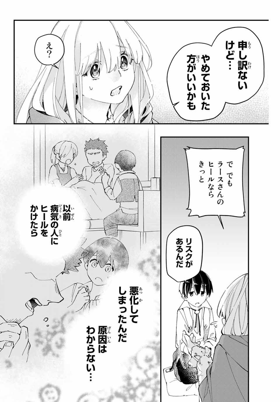 THE ULTIMATE HEEL HEALS EVERYTHING! - raw - Chapter 3 - https://jpdd.ccdd.to/JPDD/theultimateheelhealseverything/178027/mvng1ymts0t.jpg