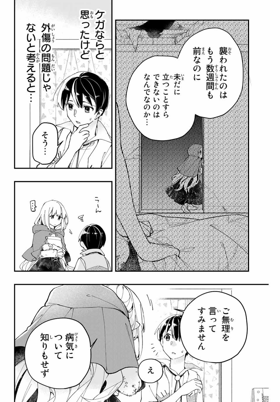 THE ULTIMATE HEEL HEALS EVERYTHING! - raw - Chapter 3 - https://jpdd.ccdd.to/JPDD/theultimateheelhealseverything/178027/nhftre2xpdg.jpg