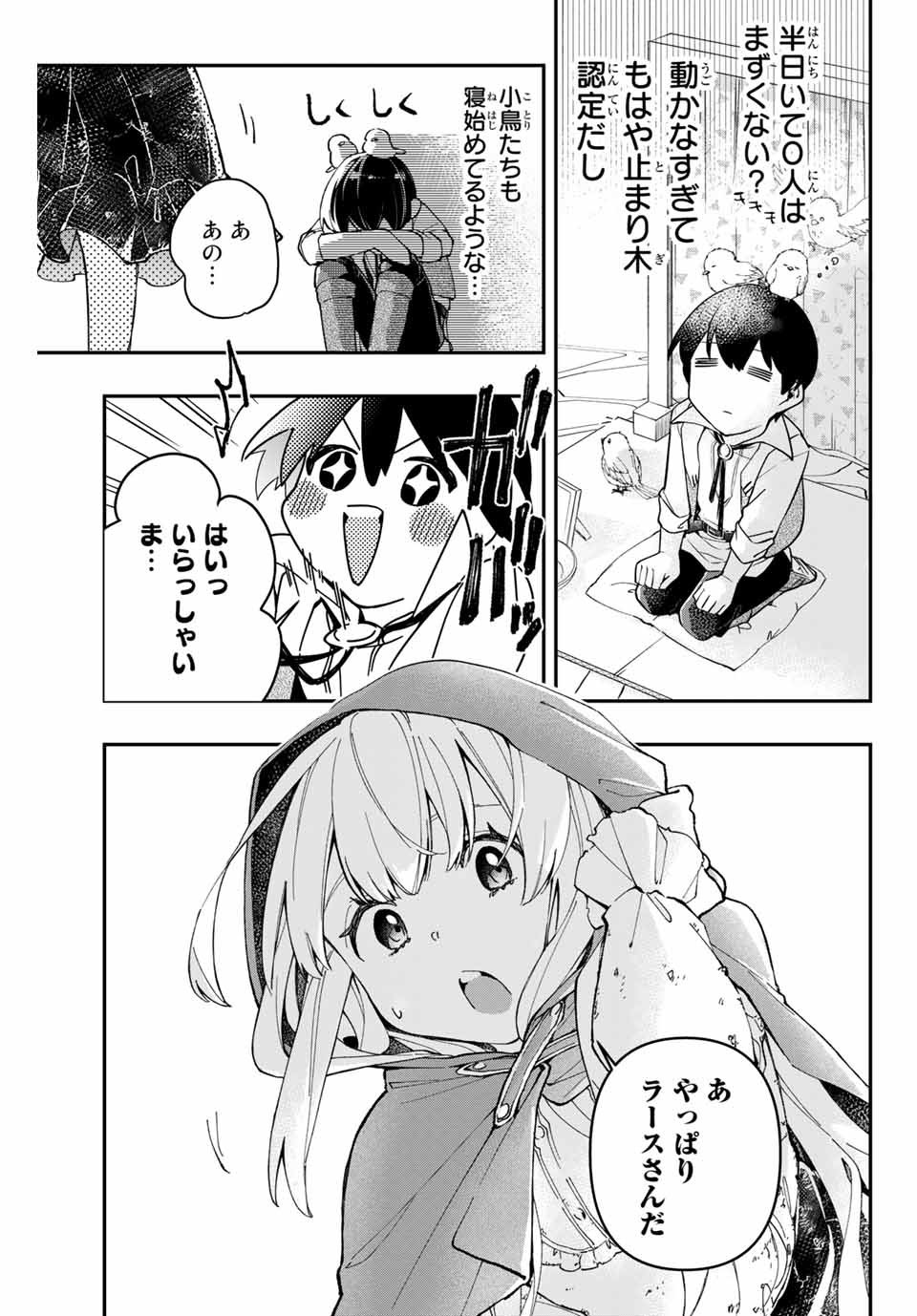 THE ULTIMATE HEEL HEALS EVERYTHING! - raw - Chapter 3 - https://jpdd.ccdd.to/JPDD/theultimateheelhealseverything/178027/pmqojkx0gi0.jpg