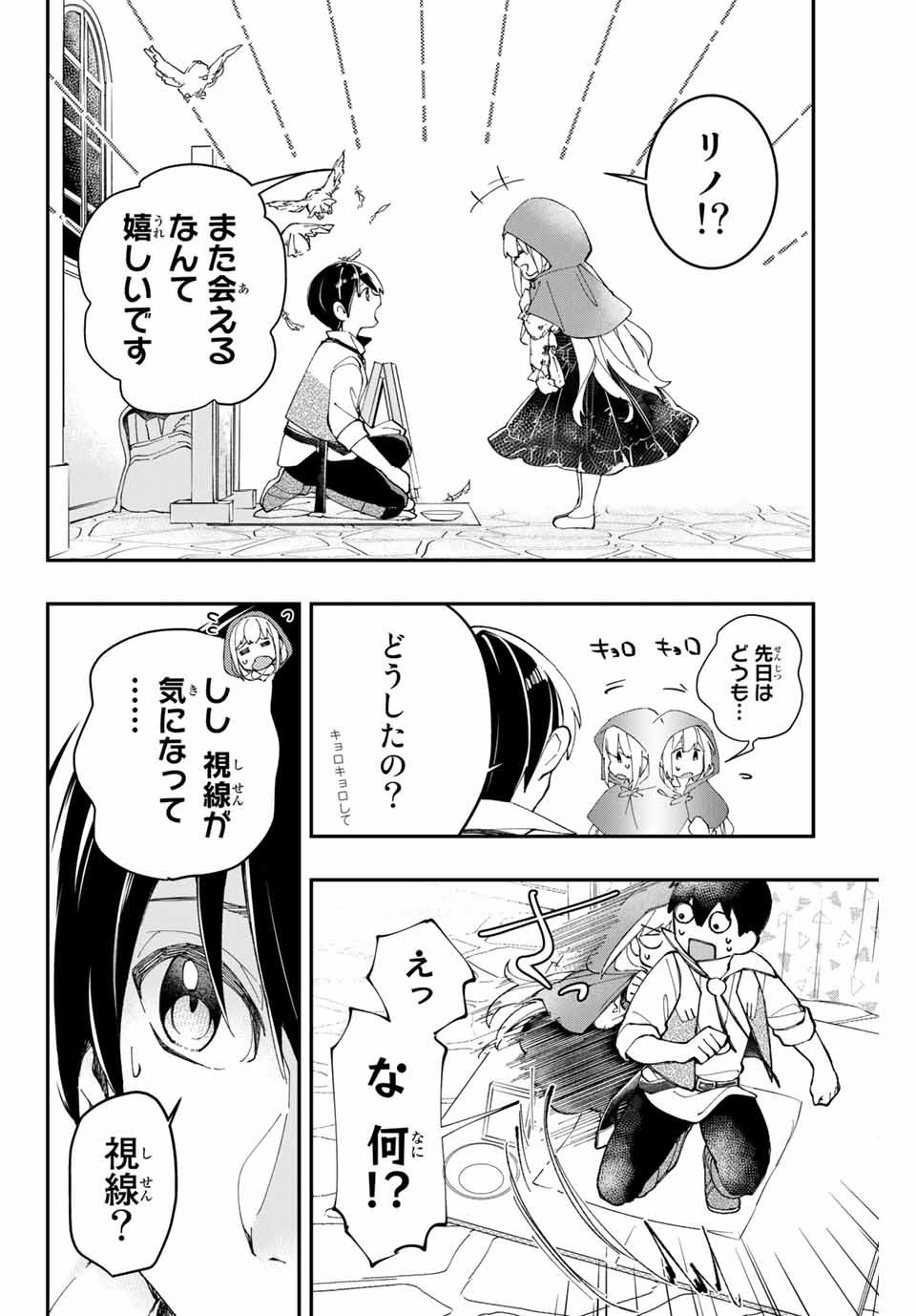 THE ULTIMATE HEEL HEALS EVERYTHING! - raw - Chapter 3 - https://jpdd.ccdd.to/JPDD/theultimateheelhealseverything/178027/qmzwy5pxmml.jpg