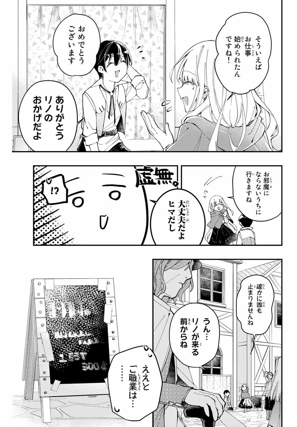 THE ULTIMATE HEEL HEALS EVERYTHING! - raw - Chapter 3 - https://jpdd.ccdd.to/JPDD/theultimateheelhealseverything/178027/r13xdbpryvh.jpg