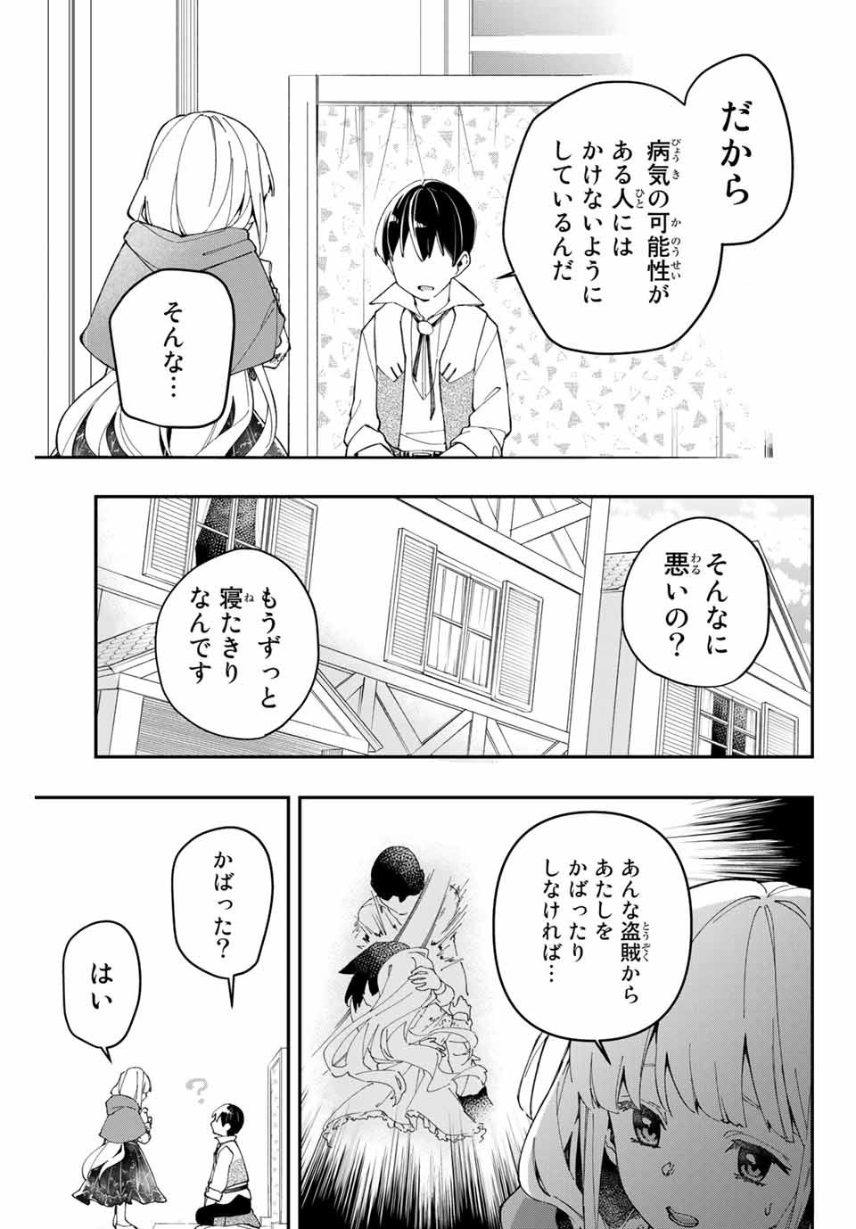 THE ULTIMATE HEEL HEALS EVERYTHING! - raw - Chapter 3 - https://jpdd.ccdd.to/JPDD/theultimateheelhealseverything/178027/tryygvtsd4b.jpg