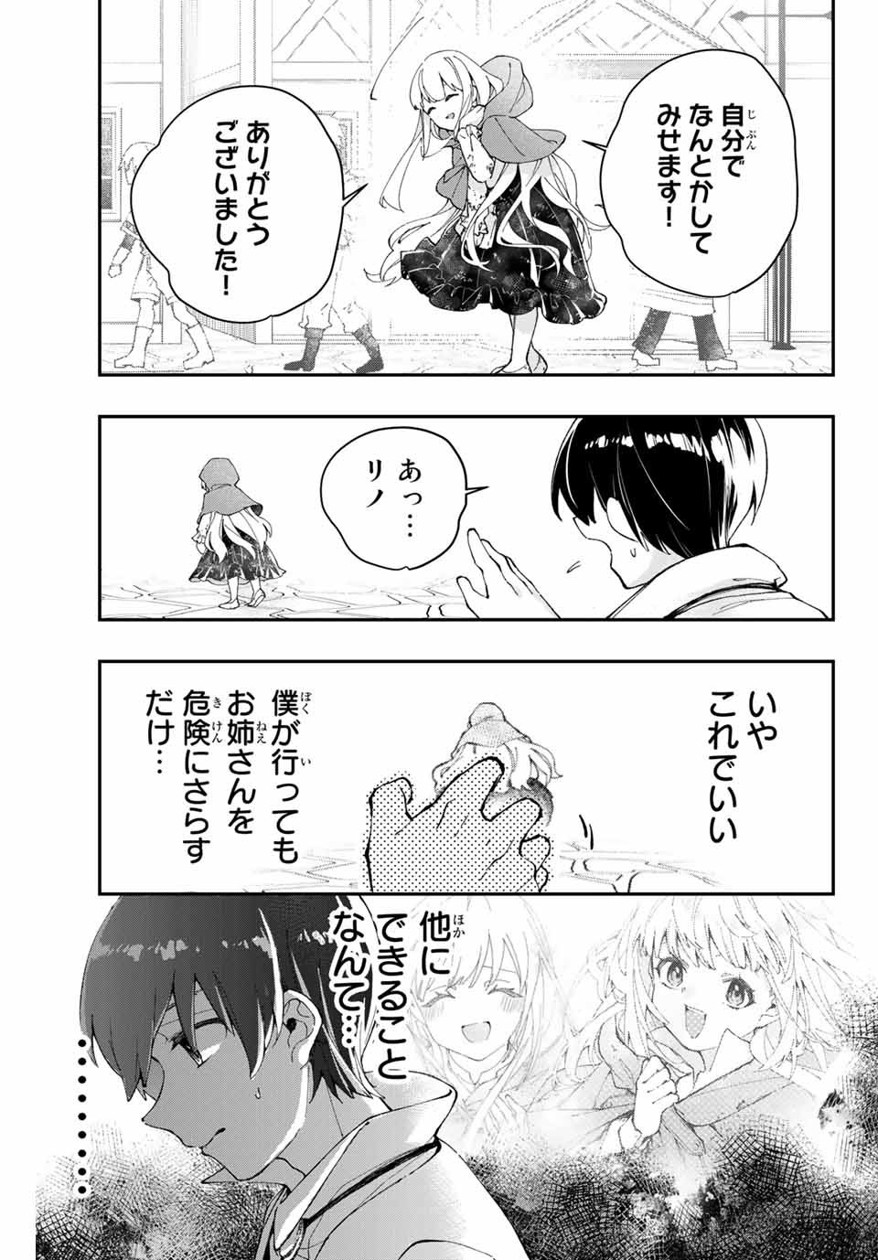 THE ULTIMATE HEEL HEALS EVERYTHING! - raw - Chapter 3 - https://jpdd.ccdd.to/JPDD/theultimateheelhealseverything/178027/y3jmxbhudsn.jpg