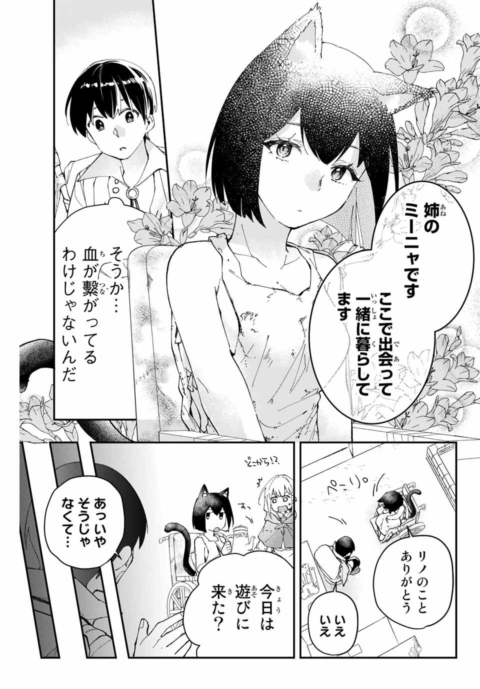 THE ULTIMATE HEEL HEALS EVERYTHING! - raw - Chapter 4 - https://jpdd.ccdd.to/JPDD/theultimateheelhealseverything/178778/1v3tlxb4suy.jpg