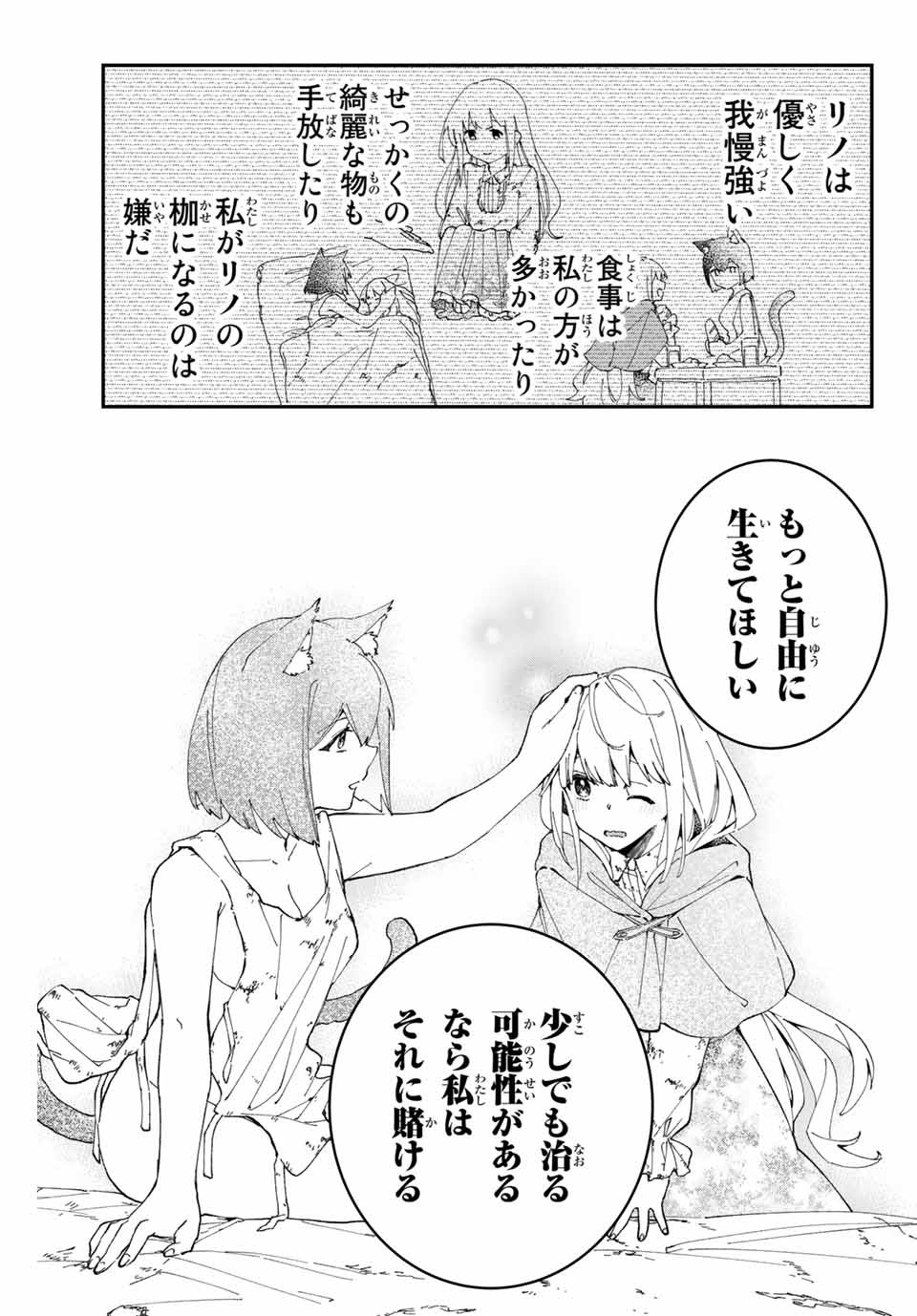 THE ULTIMATE HEEL HEALS EVERYTHING! - raw - Chapter 4 - https://jpdd.ccdd.to/JPDD/theultimateheelhealseverything/178778/dh5pwvlreds.jpg