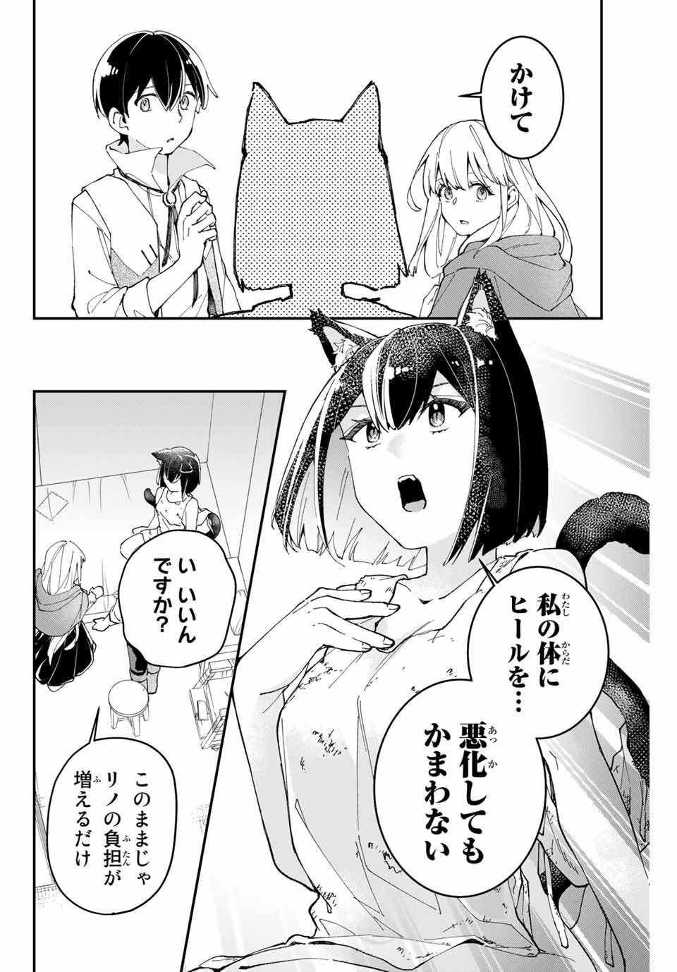 THE ULTIMATE HEEL HEALS EVERYTHING! - raw - Chapter 4 - https://jpdd.ccdd.to/JPDD/theultimateheelhealseverything/178778/fxym1bfh023.jpg