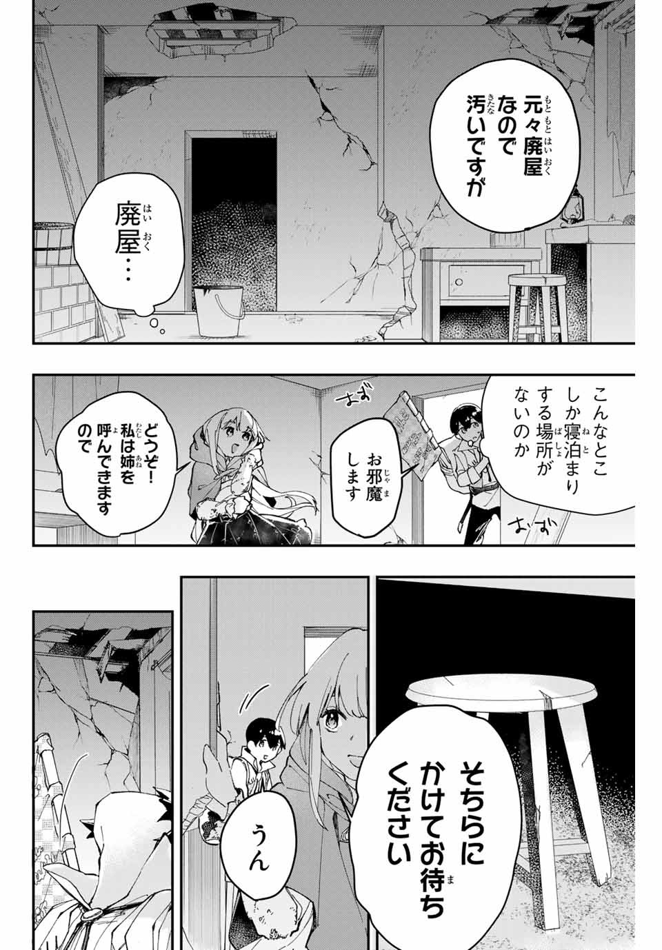 THE ULTIMATE HEEL HEALS EVERYTHING! - raw - Chapter 4 - https://jpdd.ccdd.to/JPDD/theultimateheelhealseverything/178778/gpnpwvgrf3g.jpg