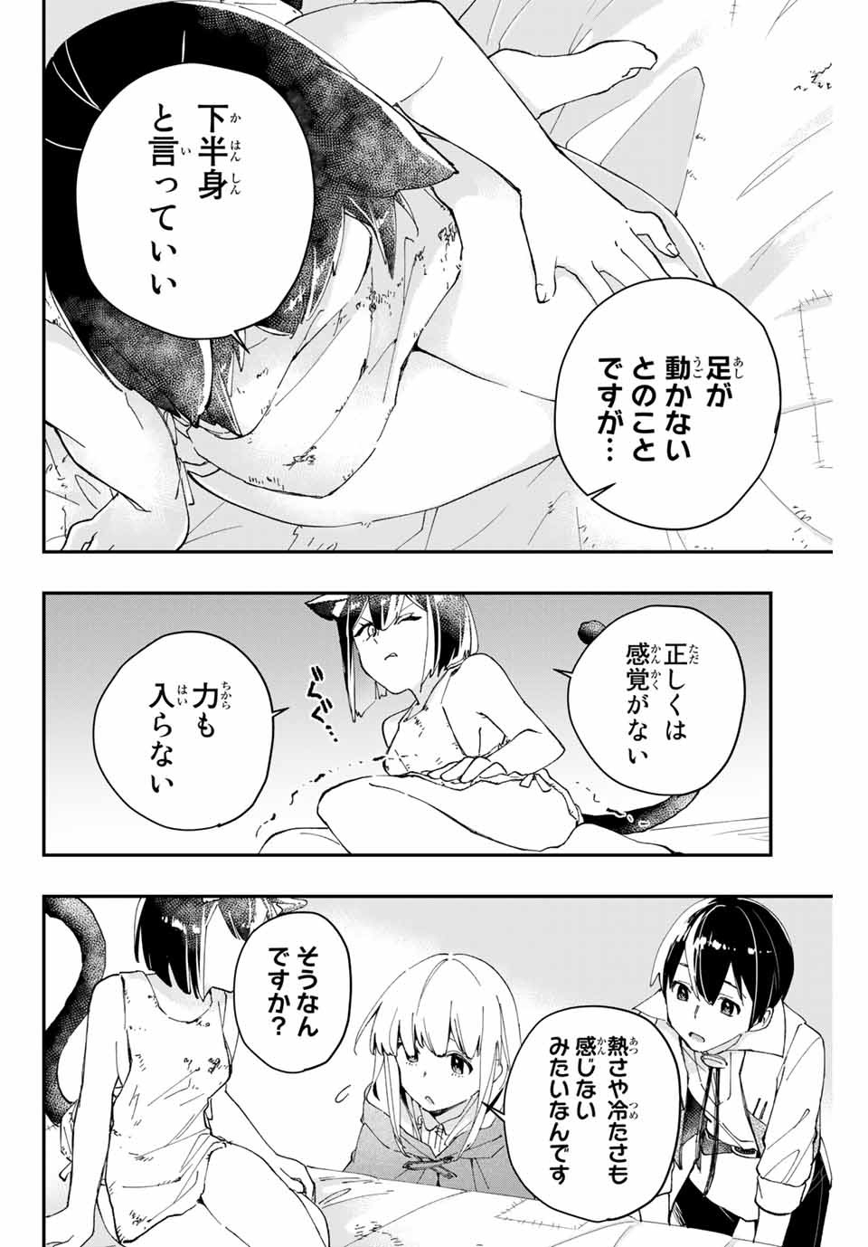 THE ULTIMATE HEEL HEALS EVERYTHING! - raw - Chapter 4 - https://jpdd.ccdd.to/JPDD/theultimateheelhealseverything/178778/i5qndqbcvig.jpg