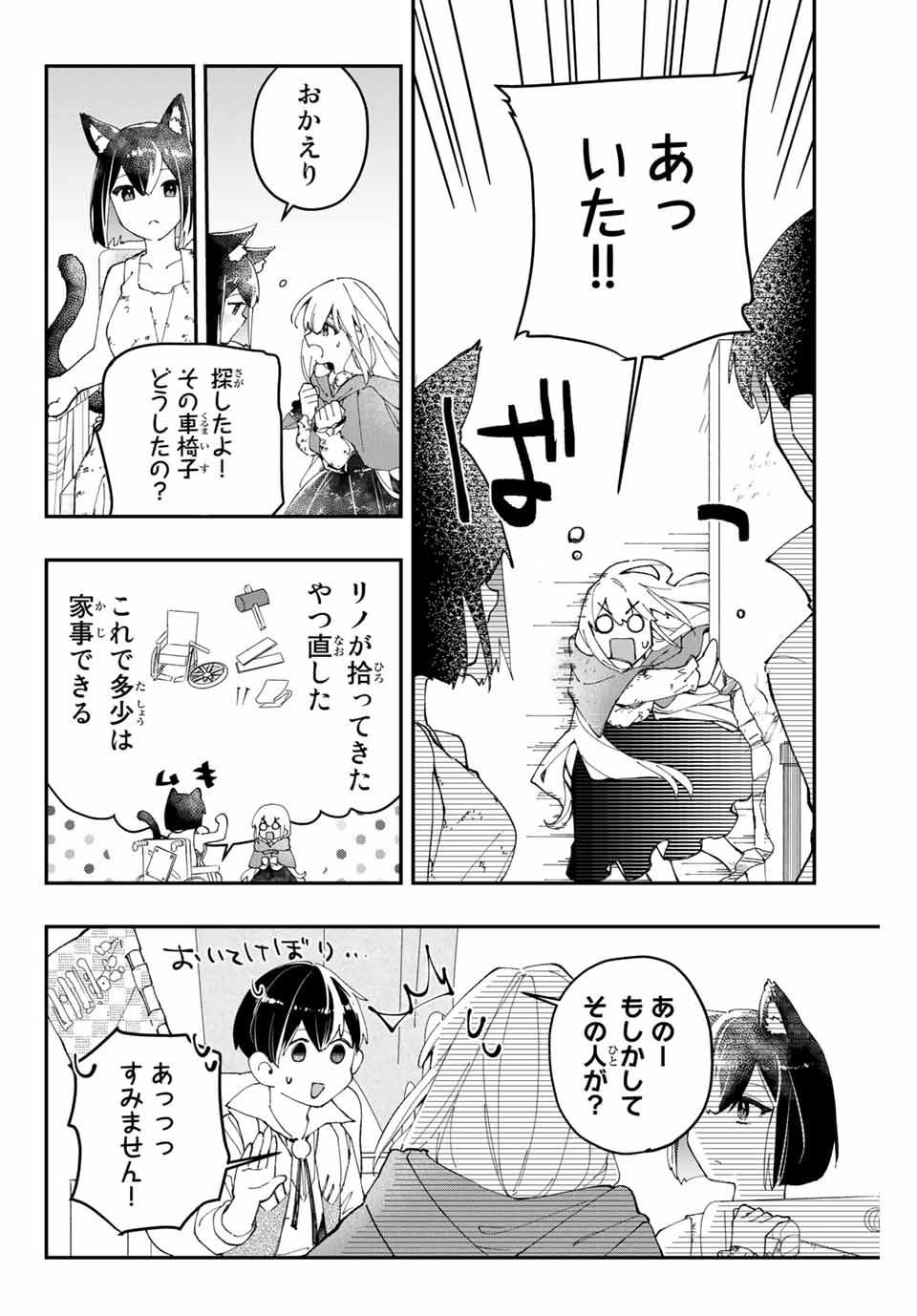 THE ULTIMATE HEEL HEALS EVERYTHING! - raw - Chapter 4 - https://jpdd.ccdd.to/JPDD/theultimateheelhealseverything/178778/oxnenbtbuag.jpg
