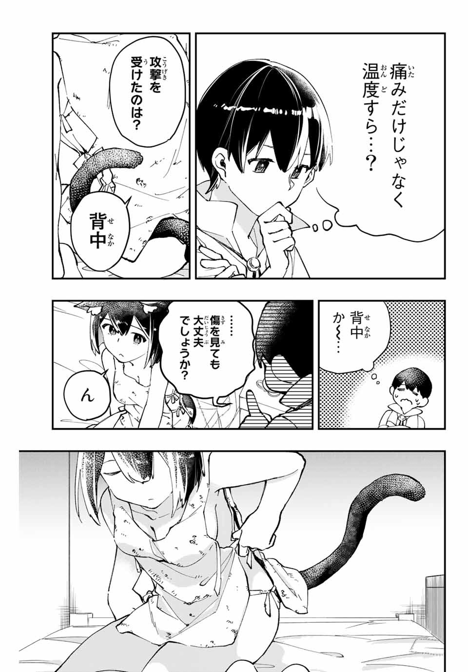 THE ULTIMATE HEEL HEALS EVERYTHING! - raw - Chapter 4 - https://jpdd.ccdd.to/JPDD/theultimateheelhealseverything/178778/qc2m45gl541.jpg