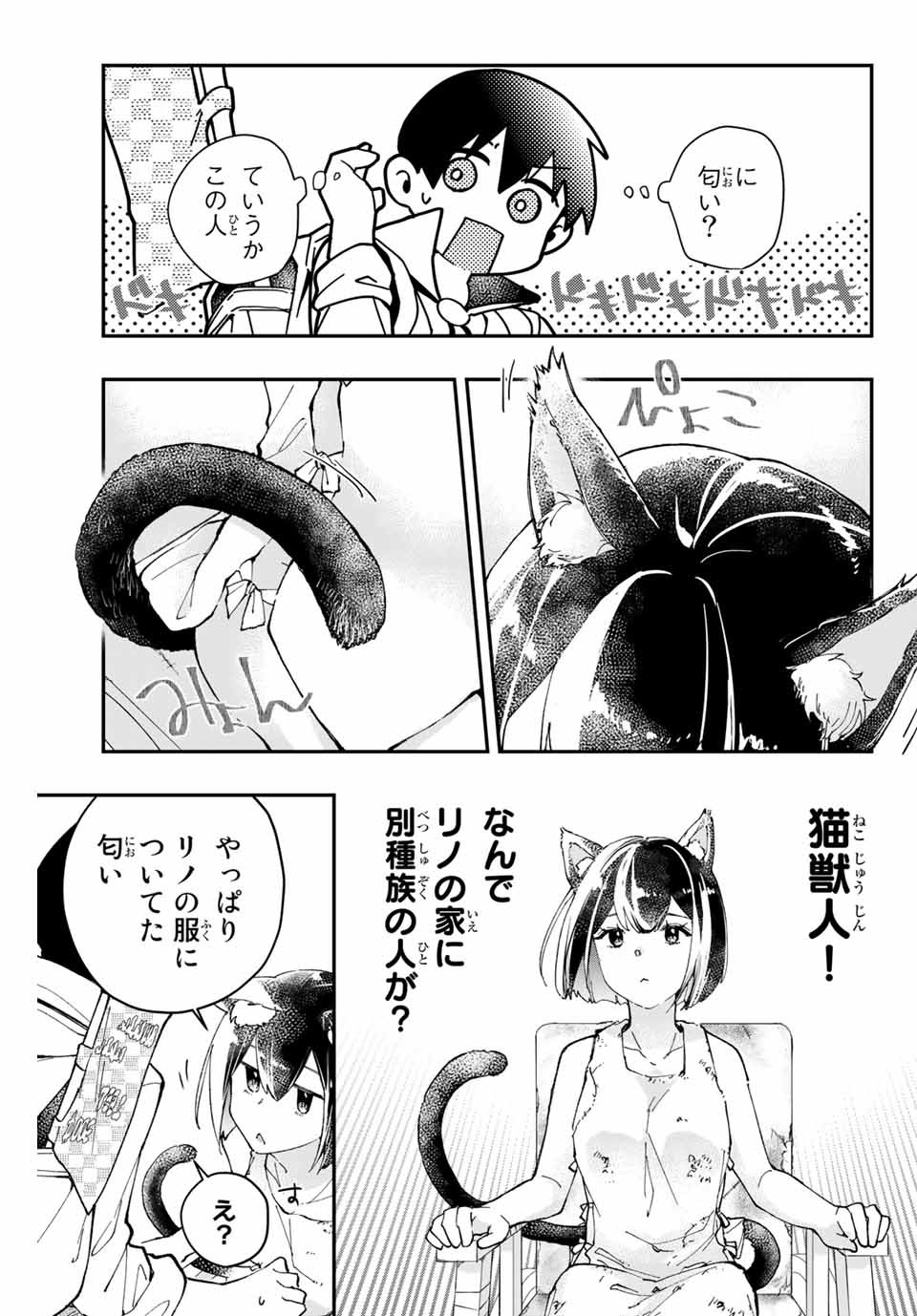 THE ULTIMATE HEEL HEALS EVERYTHING! - raw - Chapter 4 - https://jpdd.ccdd.to/JPDD/theultimateheelhealseverything/178778/r05nhe0zvxt.jpg